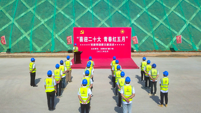 “喜迎二十大，青春紅五月”黨建帶團(tuán)建主題活動(dòng)2