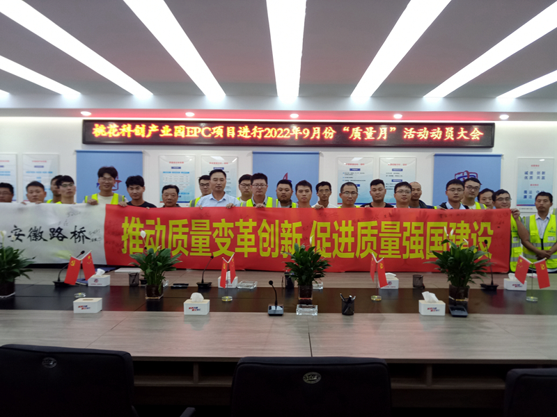 積極部署，營造氛圍 (2)
